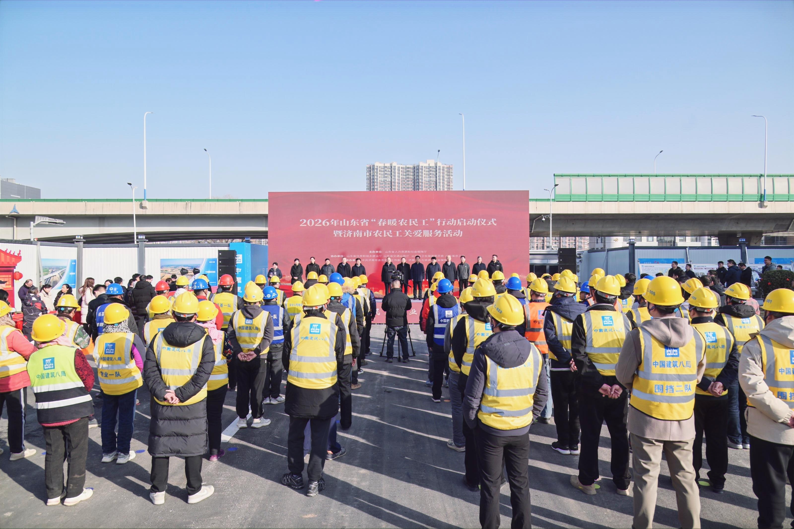 2026年山东省“春暖农民工”行动启动仪式暨济南市农民工关爱服务活动举行_fororder_微信图片_20260212185347