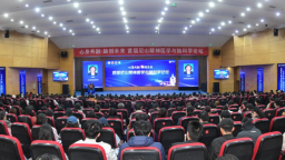 济宁医学院举办首届尼山精神医学与脑科学论坛