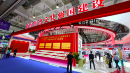 第十届中国国际版权博览会暨2025国际版权论坛在青岛开幕
