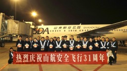 山航实现安全飞行31周年