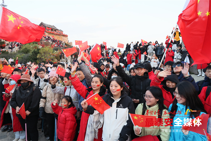 泰山之巅气象万千 游客祝福祖国繁荣昌盛、国泰民安