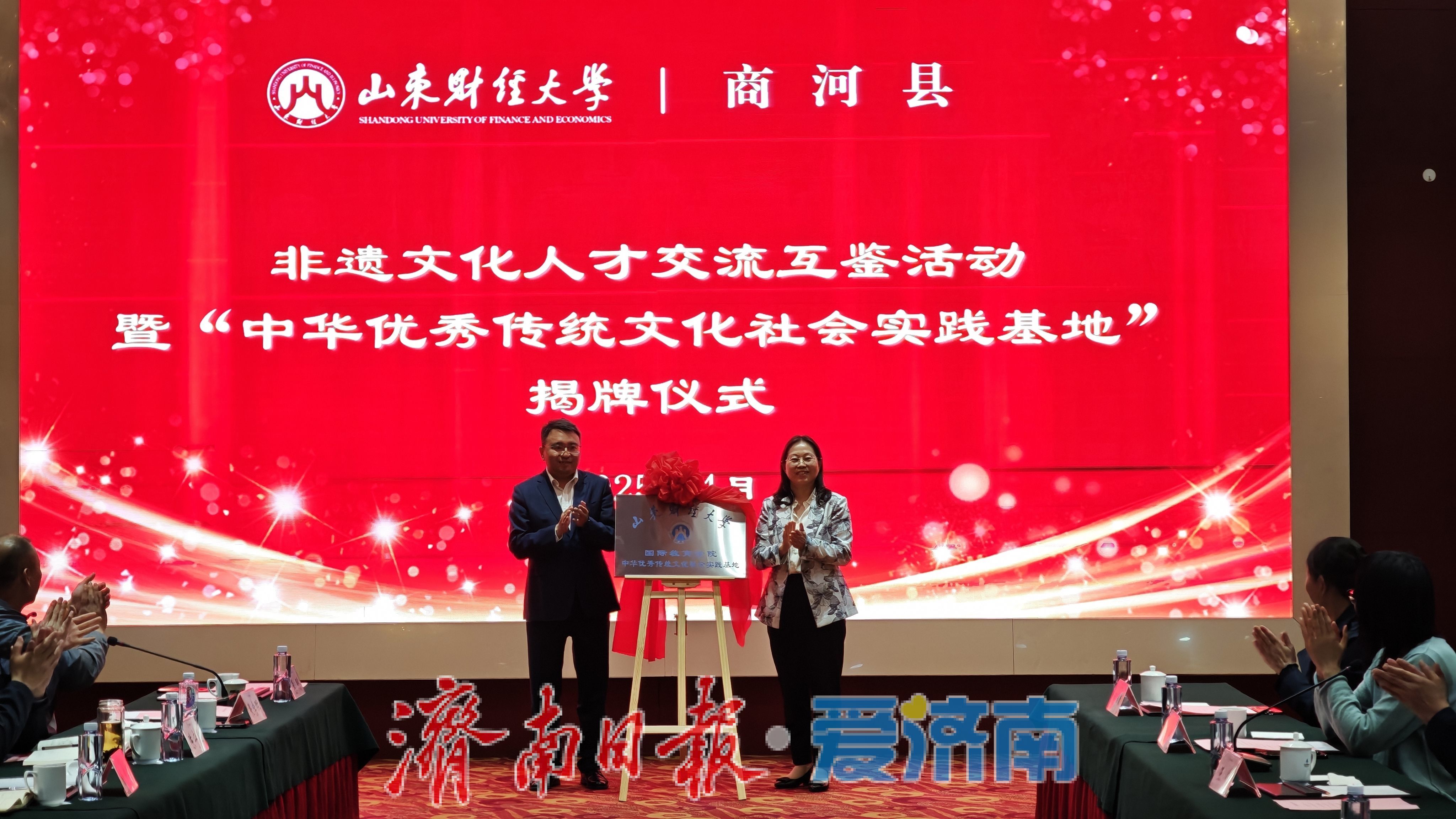 济南商河成功举办“非遗文化人才交流互鉴”活动暨“山东财经大学国际教育学院中华优秀传统文化社会实践基地”揭牌仪式