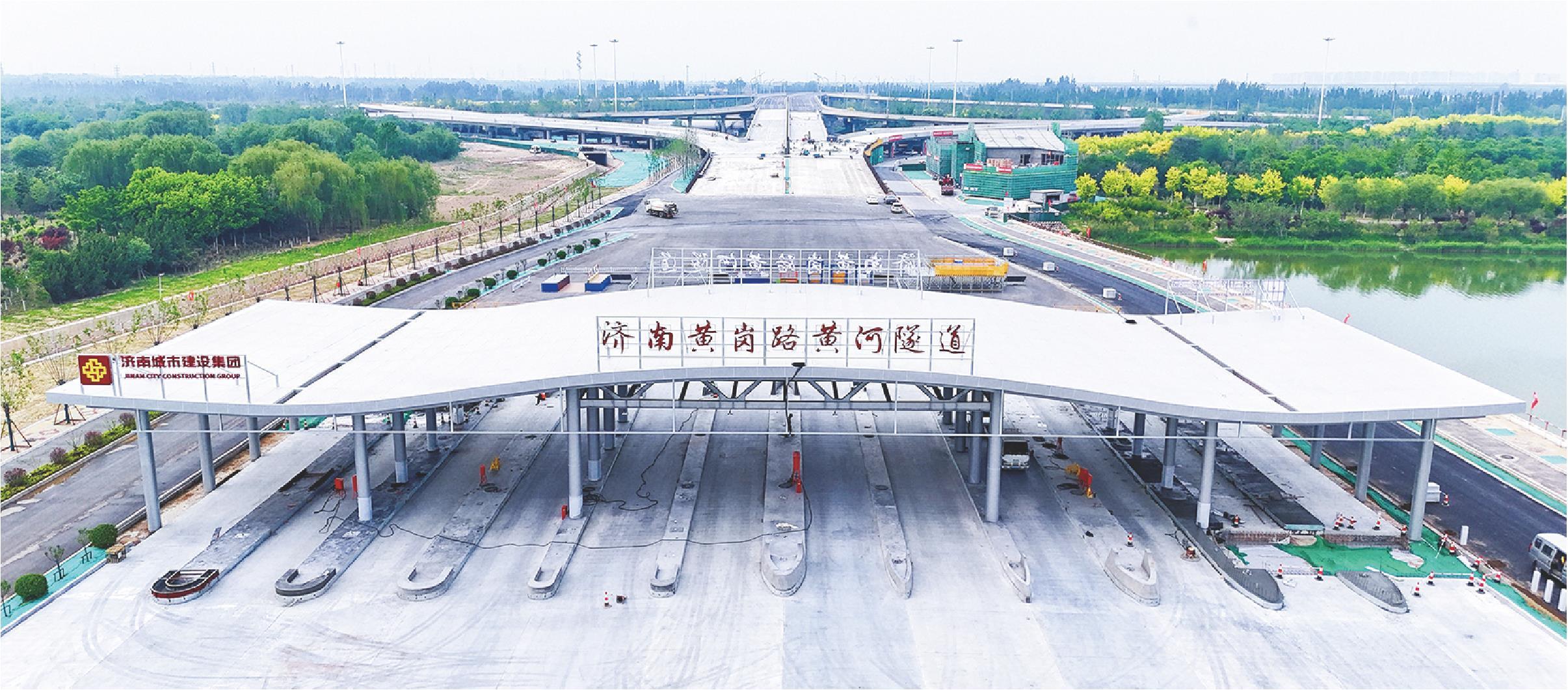 济南黄岗路黄河隧道收费站亮相_fororder_07_07_0533