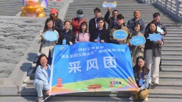 “相约文旅盛会 发现宝藏山东”主题旅拍采风活动启动