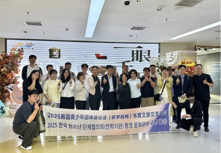 2025韩国青少年团体协议会（研学机构）东营文旅交流活动启幕_fororder_微信截图_20250524202258