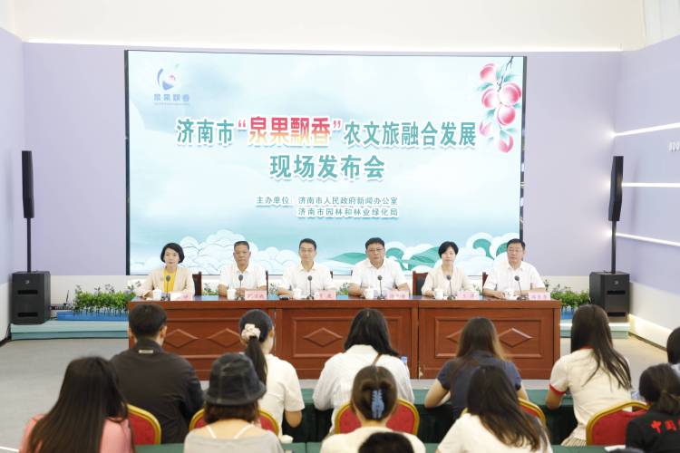 济南“泉果飘香” 打造农文旅融合新引擎
