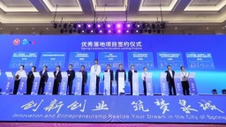 第八届中国（济南）新动能创新创业大赛颁奖仪式举行