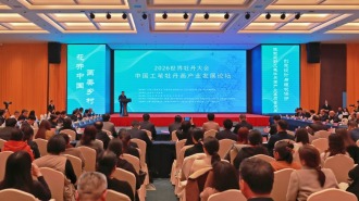 “花开中国·画美乡村”2026世界牡丹大会中国工笔牡丹画产业发展论坛在菏泽巨野开幕