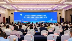 2026山东民营企业百强系列榜单发布会举行