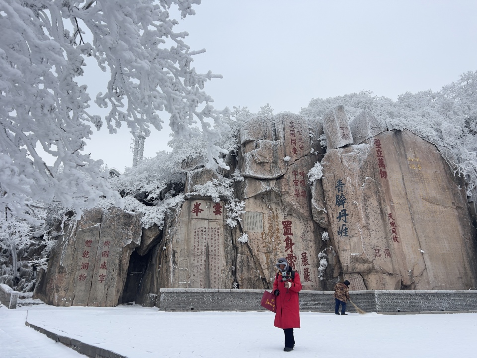 山东泰安：雪后泰山披银装 铲冰除雪保畅通
