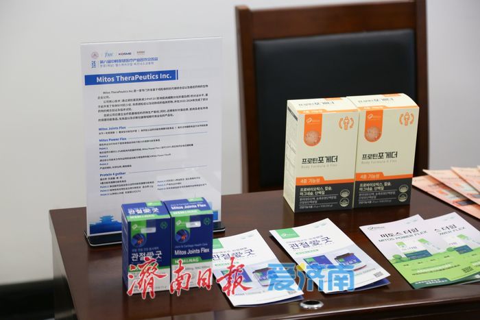 2025中韩保健医疗交流会举办，共促产业创新升级新篇