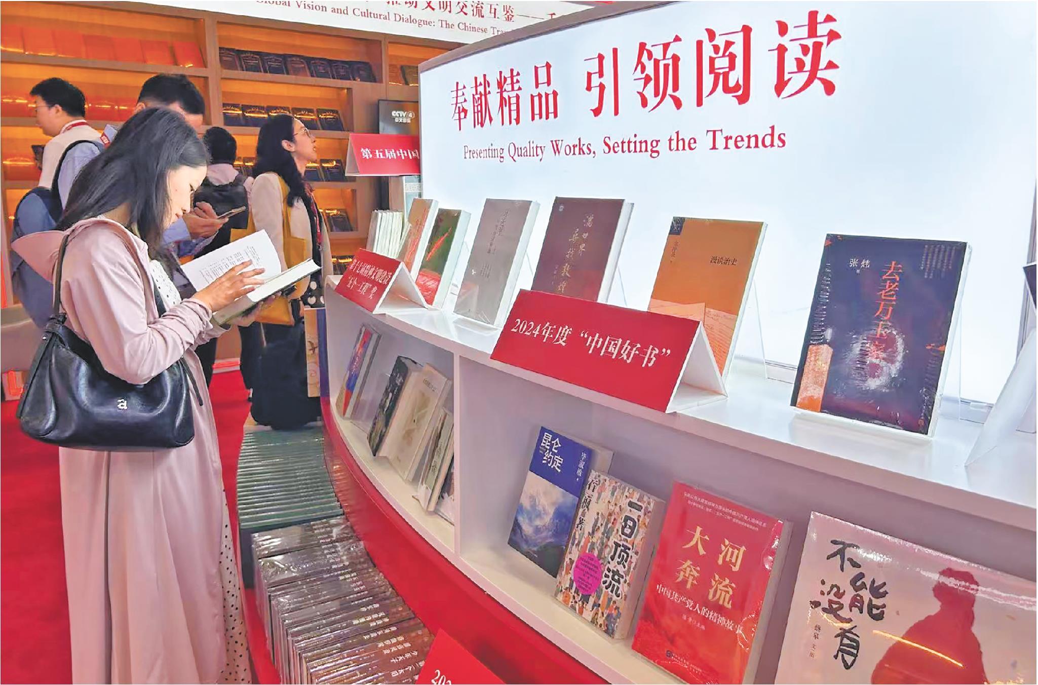 第三十一届北京图博会开幕，山东1700多种图书与全球展商见面