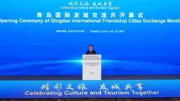 “精彩文旅 友城共享”青岛国际友城交流月开幕