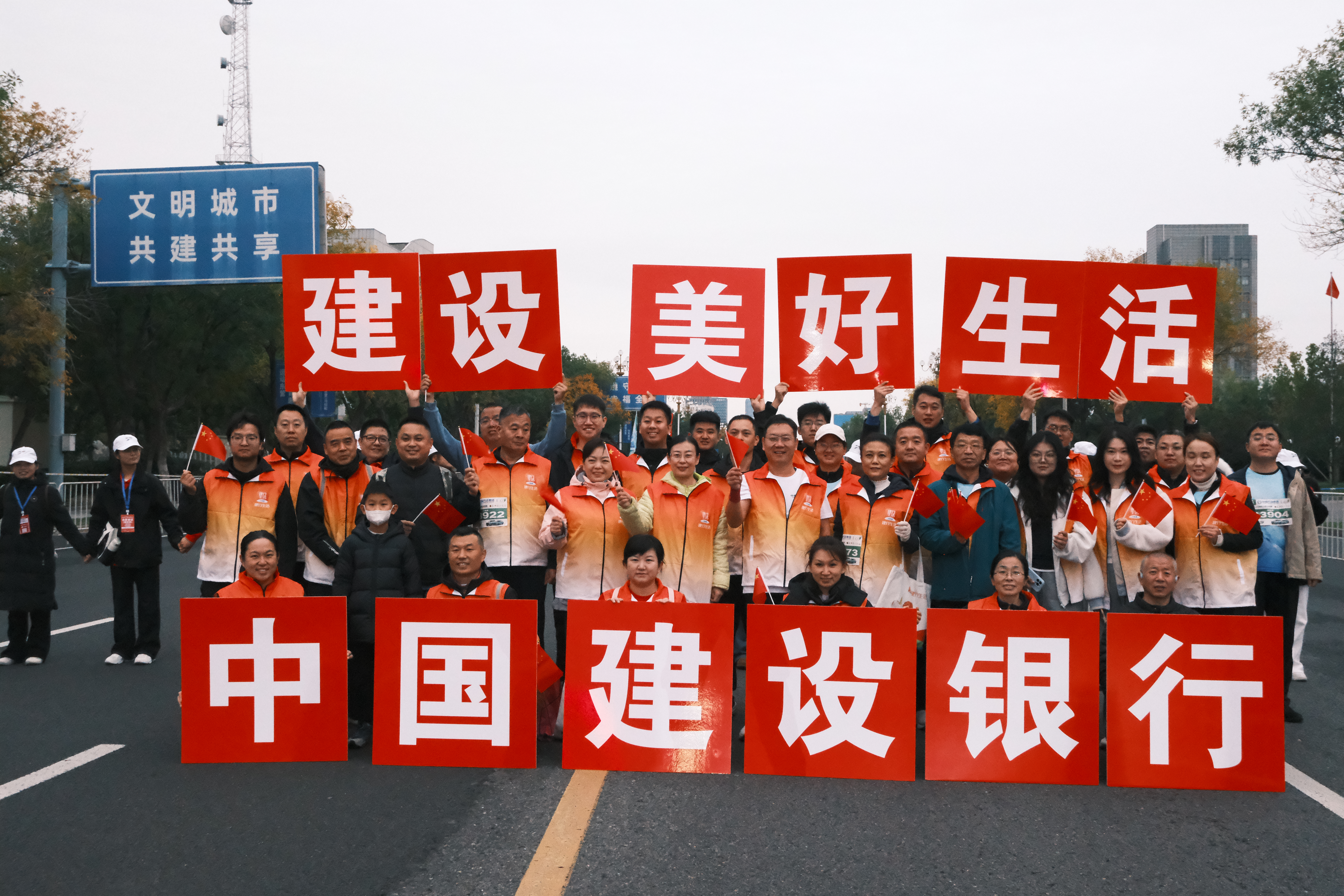 金融跨界再进阶 数字动能领未来 建行东营分行助力2025黄河口（东营）马拉松燃情开跑_fororder_微信图片_2025-10-19_154829_761