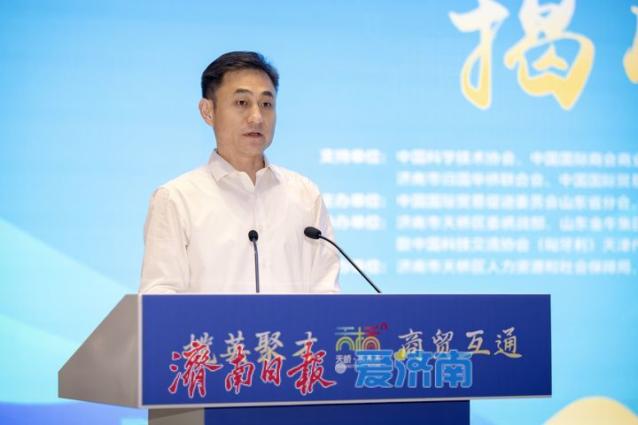 揽英聚才 经贸互通 中国（济南）经贸科技交流会暨匈牙利之家揭牌仪式举行