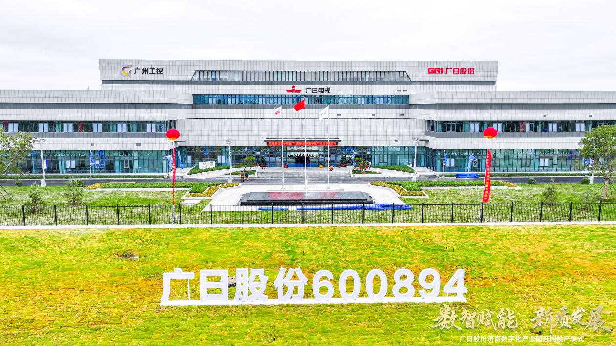 济南商河：“广日速度”里的南北协作新范本_fororder_图片3
