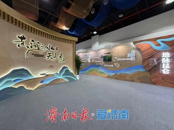 山东省科技馆推出“黄河地理生态科普展和神秘海洋专题展”