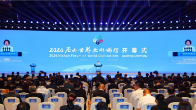 【Praise for Jining】2026 Nishan Forum on World Civilizations Opens in Qufu, Jining