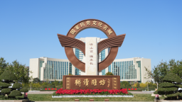 “凤瞰潍坊 文脉千秋”潍坊市文化“两创”全媒体采风活动启动