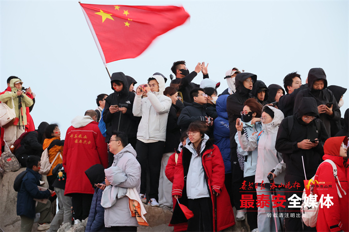 泰山之巅气象万千 游客祝福祖国繁荣昌盛、国泰民安