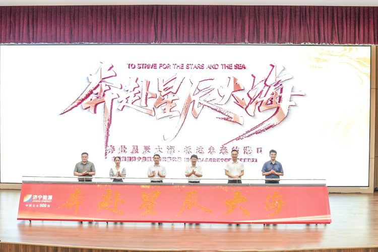 “好YOUNG济宁 走进济职”济宁港航大思政课进校园暨济宁能源劳模工匠微电影首映活动举办