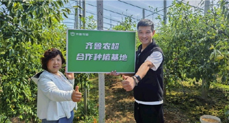 齐鲁农超扎根百县网罗山东全域好品_fororder_微信截图_20250825091059