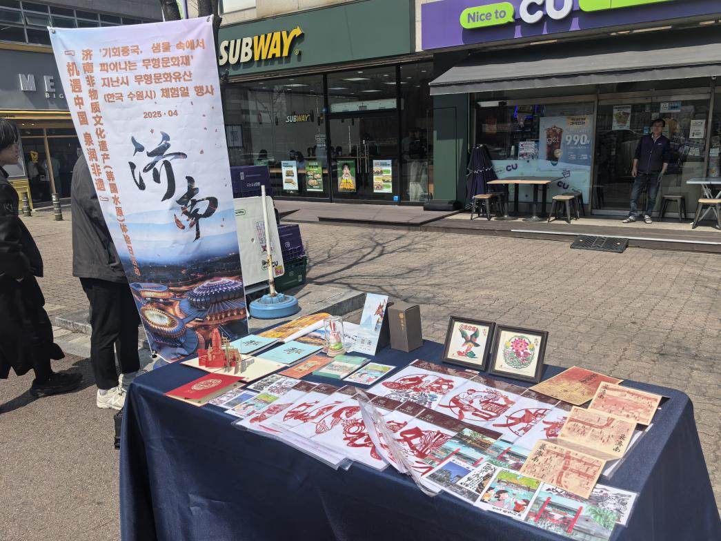 【Hi,Shandong】Jinan's Intangible Culture Heritage Shines in Suwon, South Korea_fororder_图片1