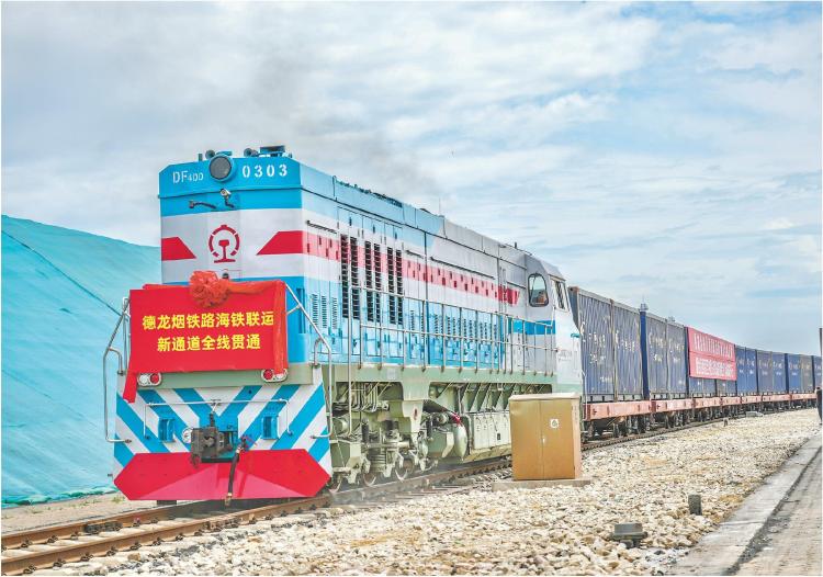 德龙烟铁路海铁联运跨省新通道贯通