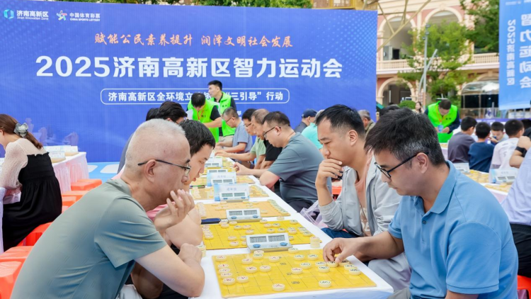 德信竞技助力济南高新区智力运动会圆满收官_fororder_图片1