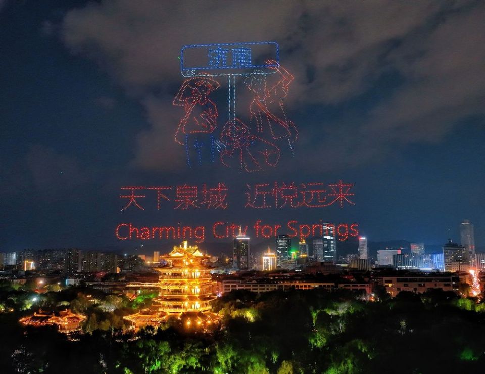 闪耀泉城夜空 “泉染星穹”无人飞机秀惊艳收官