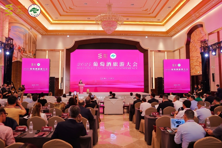 2025葡萄酒旅游大会在烟台开幕_fororder_FR8A5905-opq3777156965