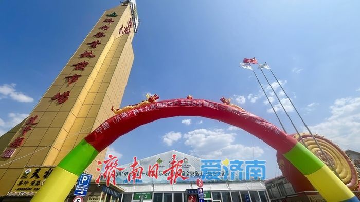 第十九届济南茶博会收官