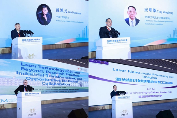 2026济南激光产业大会举办 打造产业集群新高地_fororder_【海讯】2