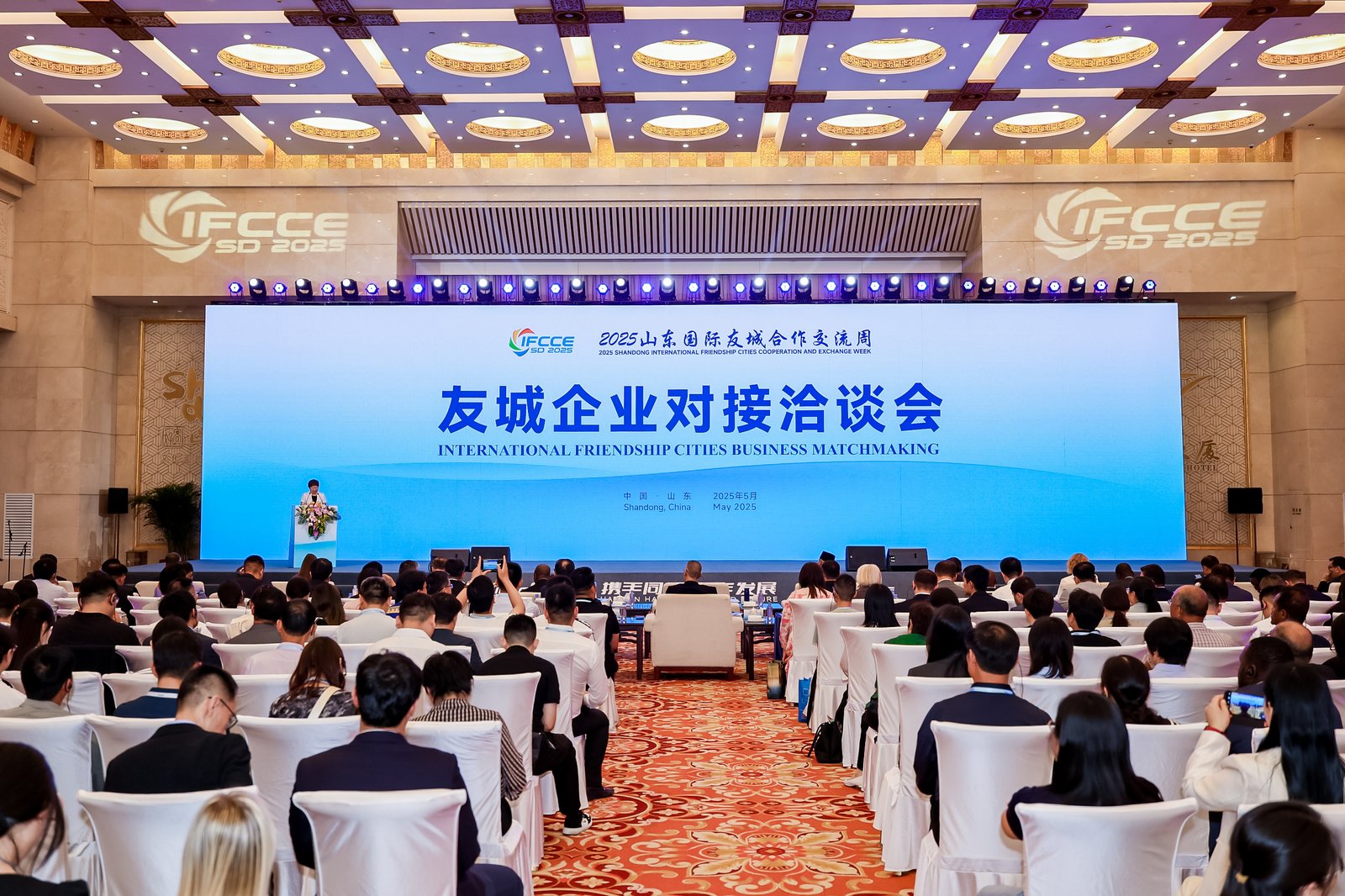 “2025山东国际友城合作交流周”友城企业对接洽谈会举办_fororder_洽谈会