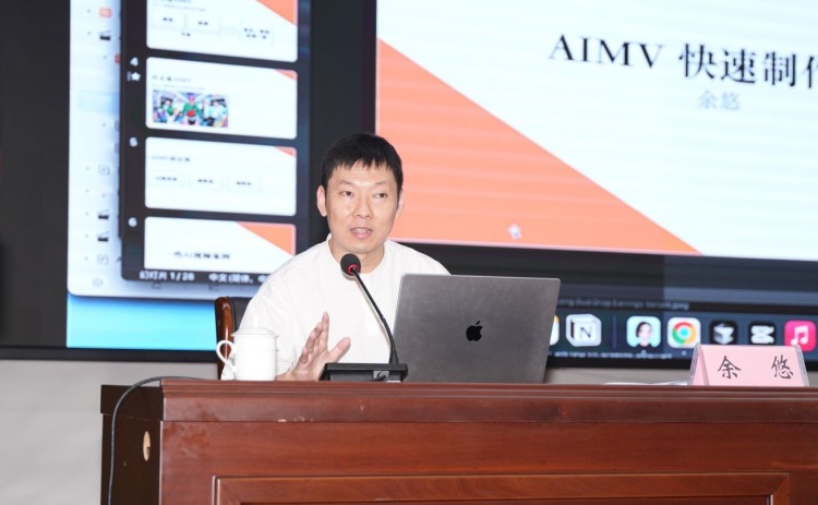 2025AIGC赋能网络视听内容创新培训班在乐陵举办_fororder_8