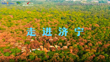 【2026打卡中国】济宁向“新”而行_fororder_ScreenShot_2026-07-19_152920_817