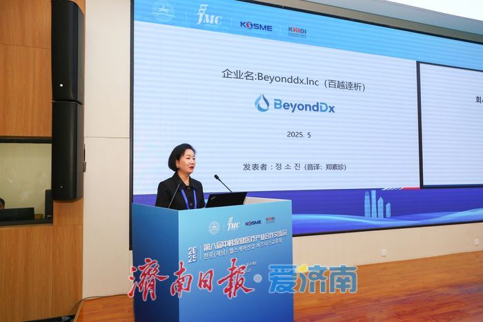 2025中韩保健医疗交流会举办，共促产业创新升级新篇