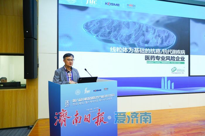 2025中韩保健医疗交流会举办，共促产业创新升级新篇