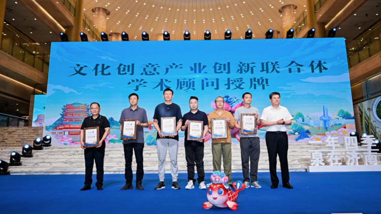“泉锦鲤”IP形象精彩亮相，“泉”在济南过暑假暨文创设计大赛宣推活动成功举办