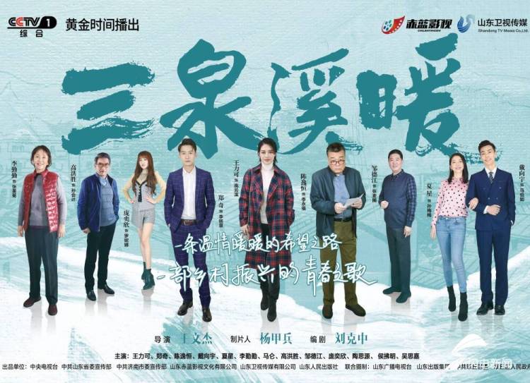 鲁剧“出海”！《三泉溪暖》分享会及日文版图书在和歌山发布