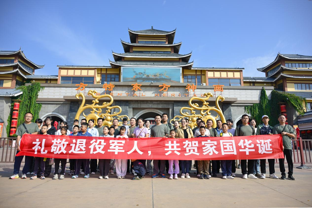济南方特邀退役军人家庭免费游园 以欢乐致敬“最可爱的人”_fororder_图片1