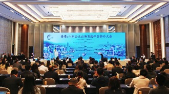 “香港：山东企业出海首选平台推介大会”在济南举办