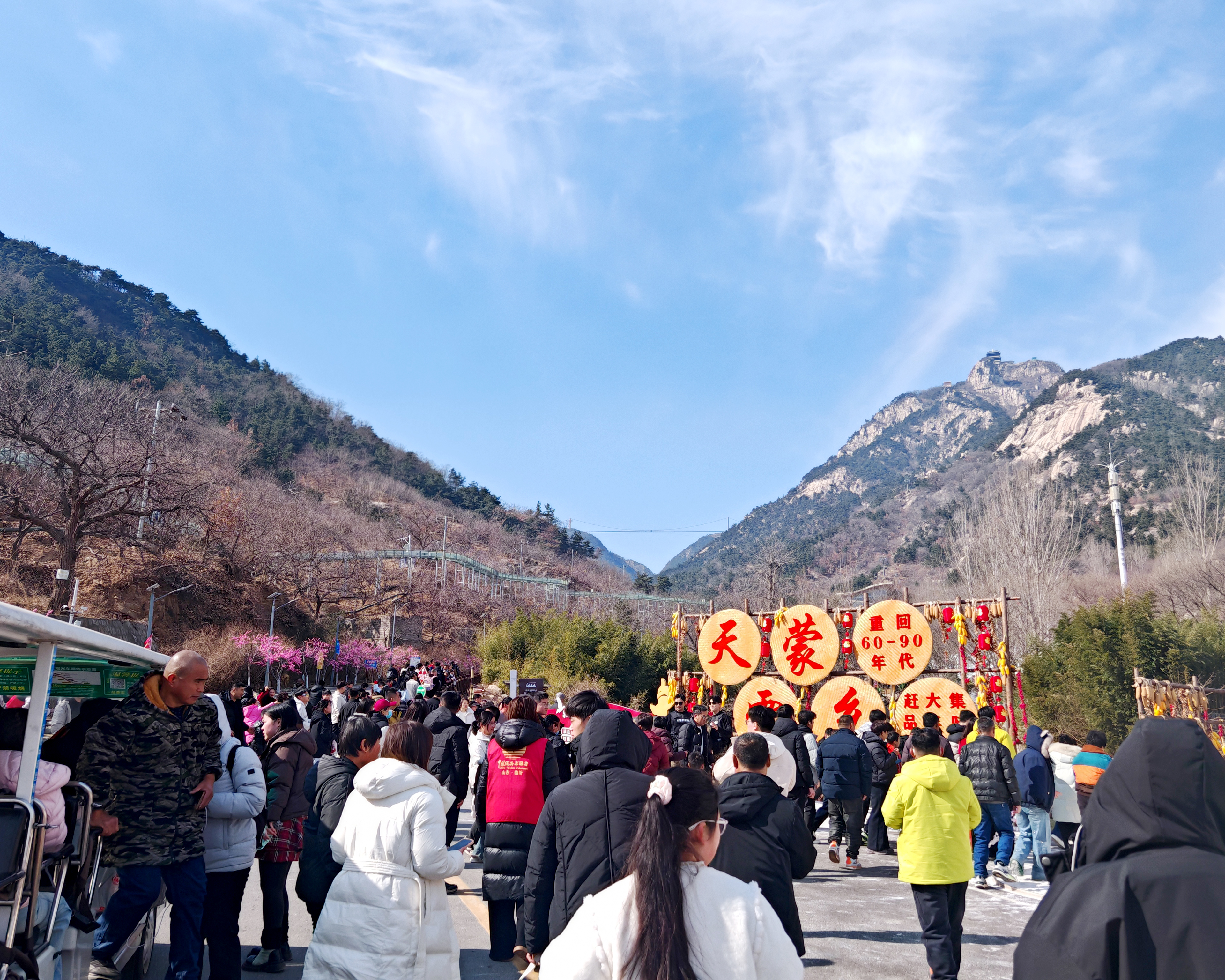 临沂天蒙山:全景式年味盛宴,打造沂蒙特色新春