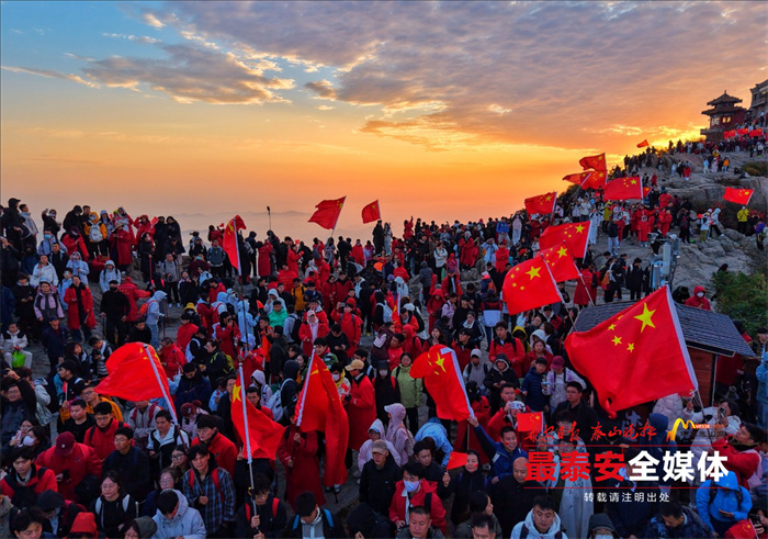 泰山之巅气象万千 游客祝福祖国繁荣昌盛、国泰民安