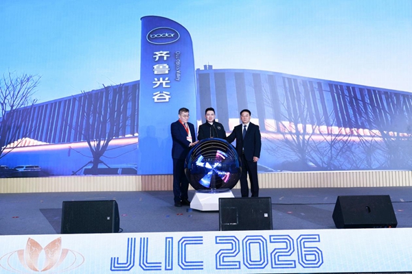 2026济南激光产业大会举办 打造产业集群新高地_fororder_【海讯】3