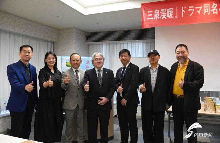 鲁剧“出海”！《三泉溪暖》分享会及日文版图书在和歌山发布
