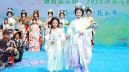 “春游花朝・2026济南花朝荟”启幕 全域联动激活泉城春日文旅市场