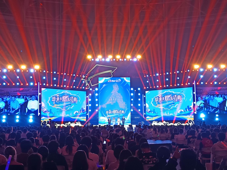 2025届济南市大学生毕业典礼举行