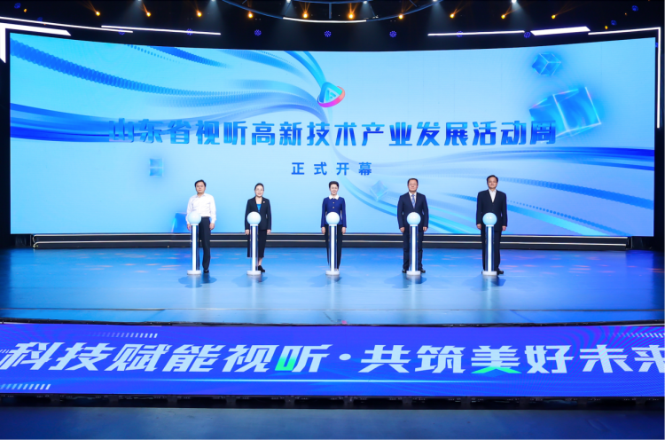 山东省视听高新技术产业发展活动周在济南开幕_fororder_图片1