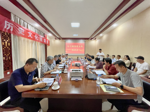 专家齐聚山东沂水天上王城景区 建议加快国家考古遗址公园建设
